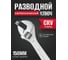 Ключ разводной BestRoom 150мм 2