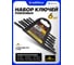 Набор ключей рожковых KingTul KT-5067 6 предметов Black(66615) 2