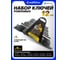 Набор ключей рожковых KingTul 12 предметов KT-5122MP Black(66633) 2