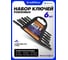 Набор ключей рожковых MEGATOOLS 6 предметов MT-5067 Black(66623) 2