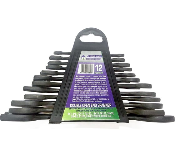 Набор ключей рожковых Помощник 12 предметов 5122MP Black(66637)