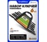 Набор ключей рожковых ISMA 6 предметов ISMA-5067 Black(66617) 2