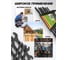 Набор ключей рожковых ISMA 6 предметов ISMA-5067 Black(66617) 6