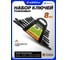 Набор ключей рожковых ISMA 8 предметов ISMA-5084MP Black(66626) 2