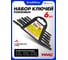 Набор ключей рожковых WMC TOOLS 6 предметов WMC-5067 Black(66616) 2
