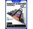 Набор ключей рожковых SIGMATOOL 12 предметов Sigmatool-5122MP Black(66640) 2
