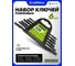 Набор ключей рожковых ForsLine 6 предметов FL-5067 Black(66620) 2