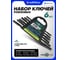 Набор ключей рожковых 6 предметов FORS&TUNE FORSandTUNE-5067 Black(66621) 2