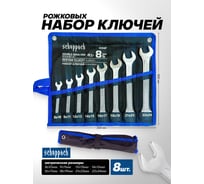 Набор ключей рожковых Scheppach 8 предметов Sch-5084P(59625)