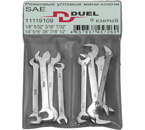 Набор рожковых угловых мини ключей DUEL SAE в блистере, 9 предметов, 11119109