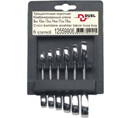 Набор комбинированных коротких трещоточных ключей DUEL в держателе, 6 предметов, 12559906