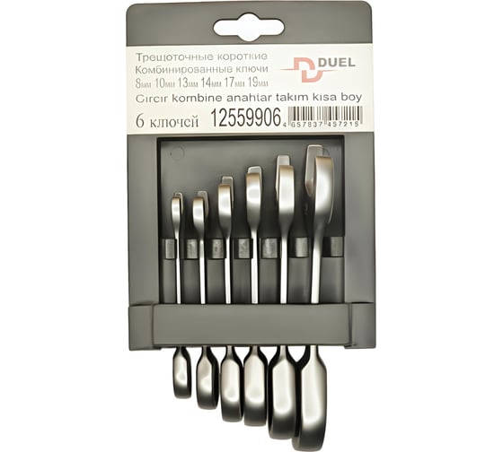 Набор комбинированных коротких трещоточных ключей DUEL в держателе, 6 предметов, 12559906