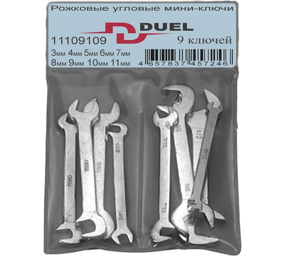 Набор рожковых угловых мини ключей DUEL в блистере, 9 предметов 11109109