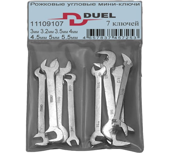 Набор рожковых угловых мини DUEL ключей в блистере 7 предметов, 11109107