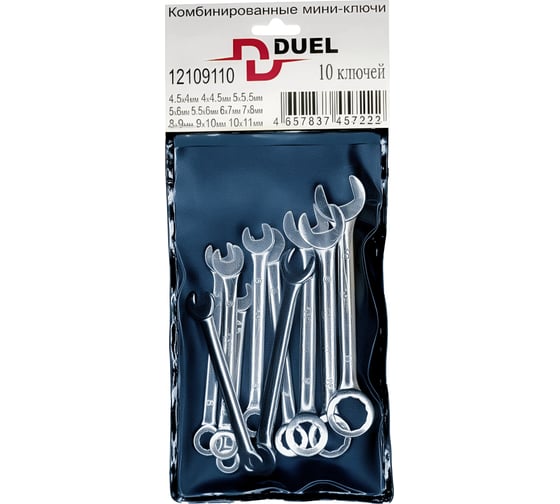 Набор комбинированных мини ключей DUEL в блистере 10 предметов, 12109110