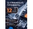 Набор ключей STARTUL комбинир. 6-19мм 8шт MASTER (ST4270-008) ЦЗ-0875607960 5