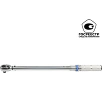 Динамометрический ключ GARWIN двухсторонний 1/2 40-200 Нм 501519-40-200-12