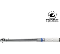 Динамометрический ключ GARWIN двухсторонний 3/8 20-100 Нм 501519-20-100-38