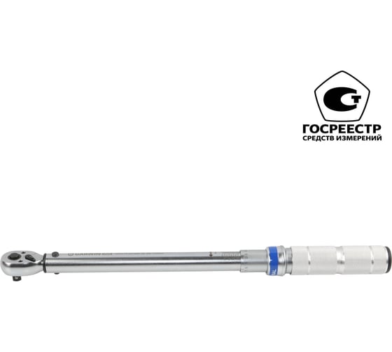 Динамометрический ключ GARWIN двухсторонний 3/8 20-100 Нм 501519-20-100-38