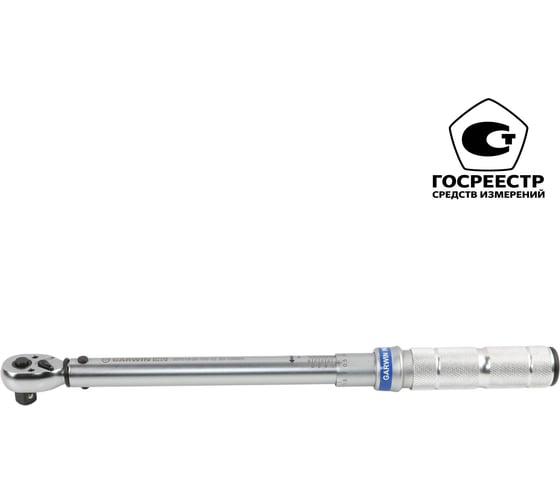 Динамометрический ключ GARWIN двухсторонний 1/2 20-100 Нм 501519-20-100-12