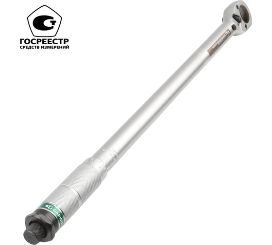 Динамометрический ключ GARWIN с приводным квадратом 1/2, 50-350 Нм 501518-50-350-12