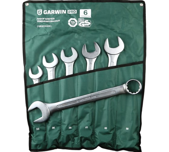 Набор ключей комбинированных GARWIN 6 предметов 33-50 мм GR-ECK006