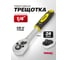 Трещотка реверсивная с двухкомпонентной резиновой рукояткой WMC TOOLS 1/4'' (длина 150мм, 24зуб, хромиров. покрытие с доп. термообработкой) WMC-80229(63417) 2