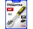 Трещотка реверсивная с двухкомпонентной резиновой рукояткой WMC TOOLS 1/4'' (длина 150мм, 24зуб, хромиров. покрытие с доп. термообработкой) WMC-80229(63417) 2