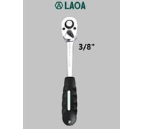 Реверсивная трещотка LAOA LA151902 посадочный квадрат 3/8