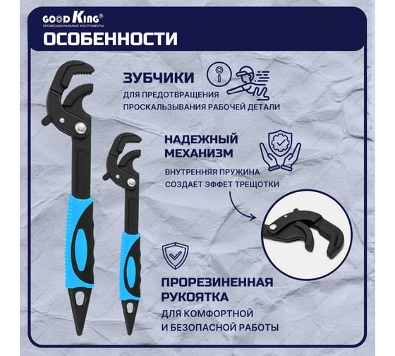 Набор самозажимных ключей GOODKING 14-60мм UK-143060
