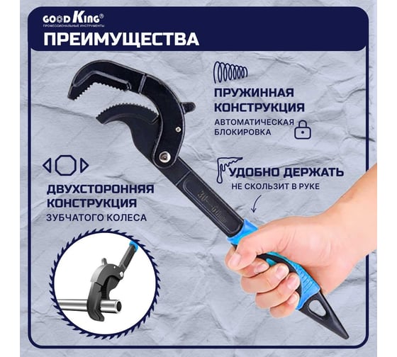 Набор самозажимных ключей GOODKING 14-60мм UK-143060