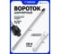 Вороток шарнирный Forsage 1/2 600мм F-8014600U+1(66734) 2