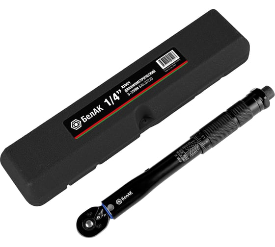 Ключ динамометрический БелАК 1/4'' 5-25Нм БАК.07220