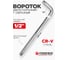 Вороток Г-образный двухсторонний Forsage 260мм 1/2х1/2 F-8154260(9149) 2