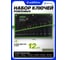 Набор ключей рожковых ForsLine 12 предметов FL-5122P BLACK(67585) 2