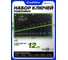 Набор ключей рожковых FORS&TUNE 12 предметов FORSandTUNE-5122P BLACK(67584) 2