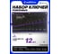 Набор ключей рожковых POMAGIER 12 предметов POM-5122P BLACK(67580) 2