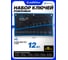 Набор ключей рожковых KingTul 12 предметов KT-5122P BLACK(67577) 2