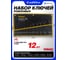 Набор ключей рожковых WMC TOOLS 12 предметов WMC-5122P BLACK(67578) 2
