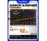 Набор ключей рожковых ISMA 12 предметов ISMA-5122P BLACK(67579) 2