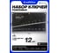 Набор ключей рожковых SIGMATOOL 12 предметов Sigmatool-5122P BLACK(67583) 2