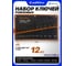 Набор ключей рожковых MEGATOOLS 12 предметов MT-5122P BLACK(67582) 2