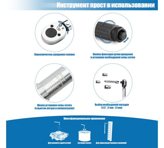 Динамометрический ключ HASKYY 1/2 28-210 Нм CDS-15
