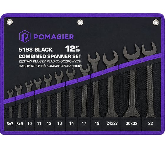 Набор ключей комбинированный 12пр. POMAGIER POM-5198 BLACK(68301)