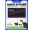 Набор ключей комбинированный 16пр. Помощник 5199 BLACK(68311) 2