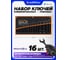 Набор ключей комбинированный 16пр. MEGATOOLS MT-5199 BLACK(68312) 2