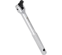 Вороток шарнирный Forcekraft 150мм, 1/4'' FK-8012150(66406)