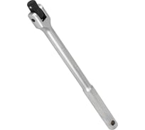 Вороток шарнирный Forcekraft 250мм, 3/8'' FK-8013250(66408)