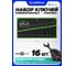 Набор ключей комбинированный 16пр. FORS&TUNE FORSandTUNE-5199 BLACK(68314) 2