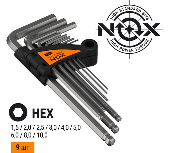 Набор ключей Nox угловых TORX 9 шт. №10-50 средней длины, хром-ван. сталь  556911
